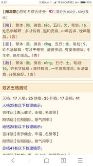 音韵玄学研究会