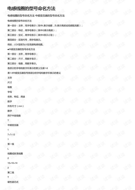 第二步：玩转谐音梗，让用户上瘾