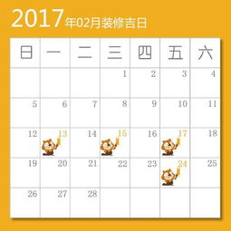 黄历说今天宜破产