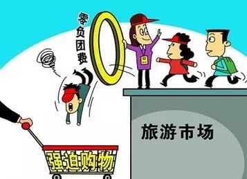 旅游购物团强制消费的乱象