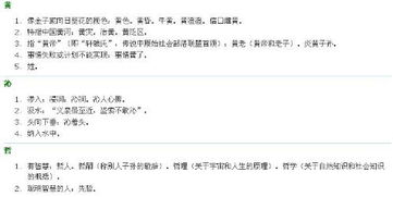 黄姓男孩五行缺水和木，有没有高人能帮起个名字呢？