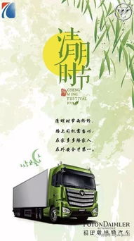 清明时节各地风俗大揭秘，时间表速览！