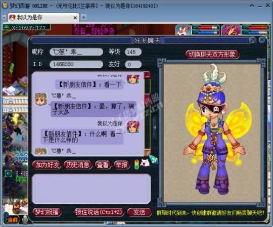 #3 试验阶段——把崭新名放进社交网络看看反应：