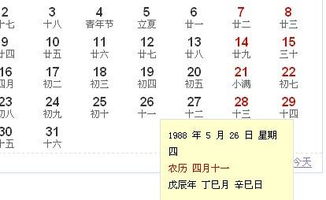 四、从农历三月起笔记及杂感