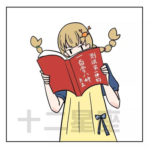 这些星座的恋爱脑，难道真的比天还大吗？