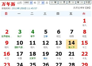 1992年11月3日出生的人是什么星座呢？