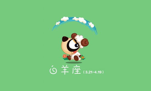 一、 鼠年与白羊座的交叉噪音
