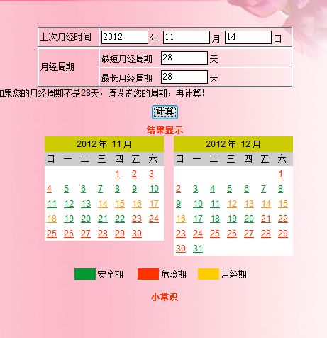 颜色与数字的玄学