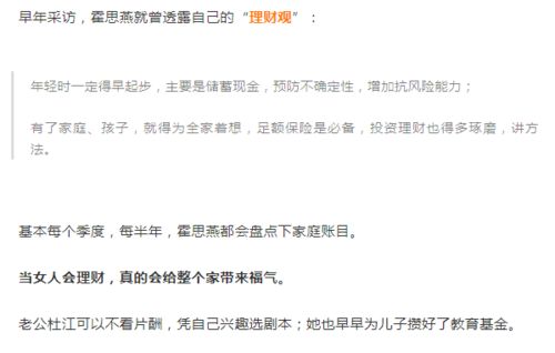 六、 金牛女——稳扎稳打致富路