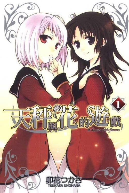 星座大乱炖：天秤女和摩羯男的狗血爱情故事