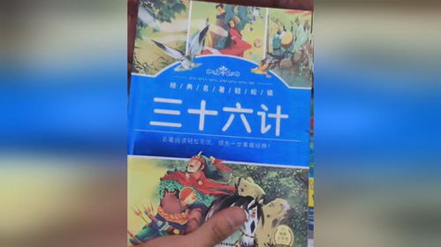 十二生肖与七曜之争