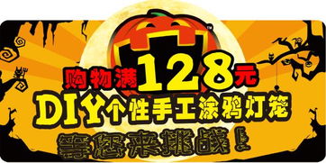 10月28日：传统风俗日热门节日不容错过！