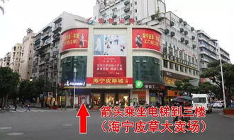 第一站：双阳皮草城——百货商店级别的终极体验