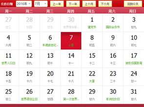 如何查询黄历上母仓月空信息最准确？