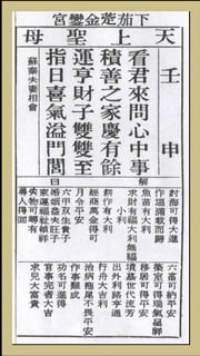 妈祖灵签第19签是什么意思，能详细解释一下吗？