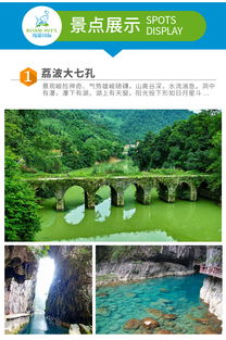 荔波大小七孔：这名字取得真好