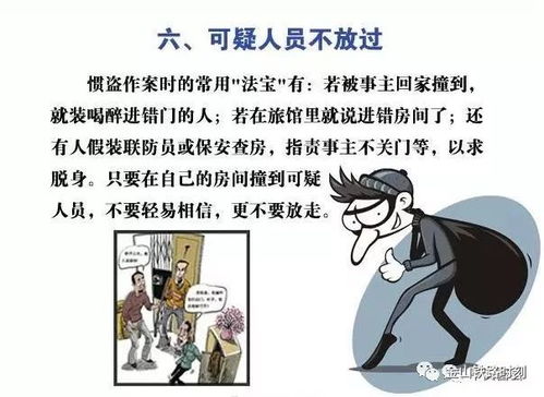梦见窃贼入室意味着什么？是预示着什么不好的事情发生吗？