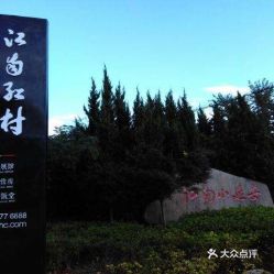 实用建议：避免被坑指南
