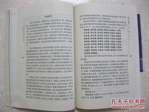 2. 叶向较高——福州陈旧日豪杰