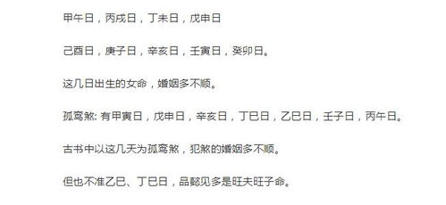 八字中三个图象是否代表好运？
