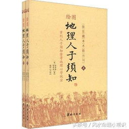 风水题材,风水学代表作