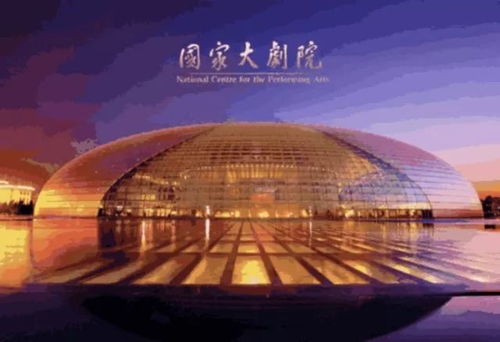 国家大剧院的风水布局究竟如何，有没有什么忒别的讲究？
