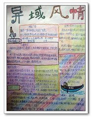 闽南风俗手抄报：图形赏析爆款，闽南风情一瞥