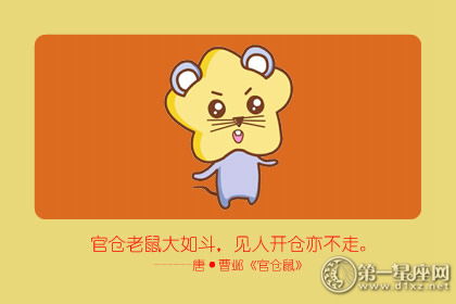 1972年属鼠人今天的运势如何，每日运势具体是什么？