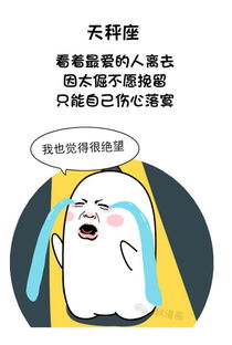 最容易被PUA的五大矫情星座