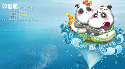 当霸道狮子男遇上花心双鱼女：一场注定悲剧的星座大戏