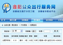 一、 踏上征途：莱西的清晨，感受旅行的魅力！