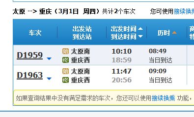 票价查询：钱包在哭泣
