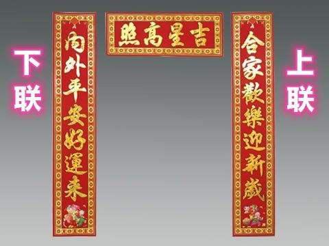 春联还能这么玩？