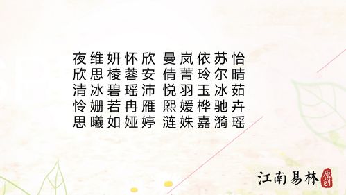 一、名字的评价？ (这评价谁给的啊？！)