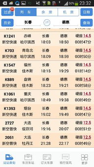 2. 票价里的“鄙视链”：你 paying for 什么？