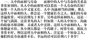 如何同过八字堪出一个人的命运？八字命带天财的人命运如何？