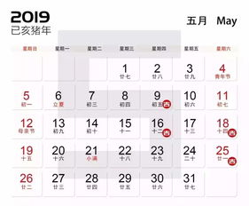 五月份有哪些吉日适合安排重要活动？