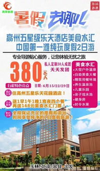 香港出发？说好的泉州直飞呢？