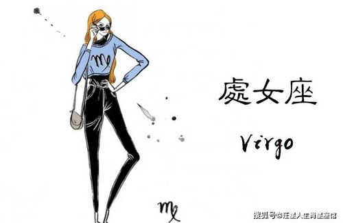 震惊！处女座和金牛座根本不是你想的那样！