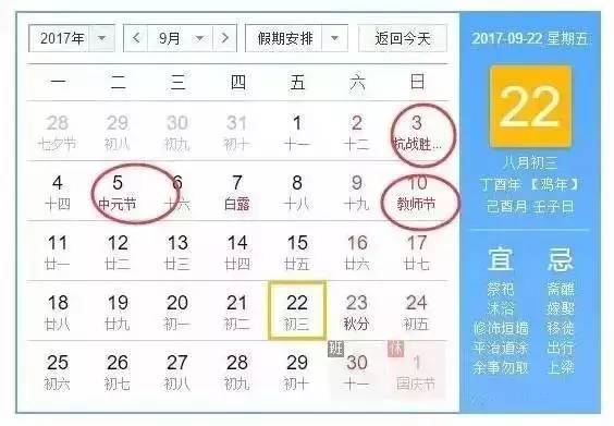 2026年1月封顶和9月办客事，有哪些吉日可以选择呢？
