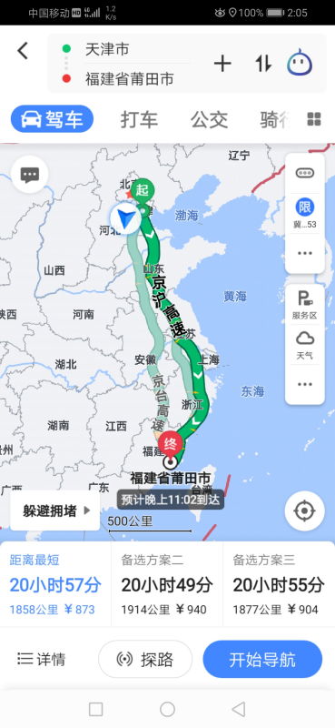福清浦田自驾游：一场让导航崩溃的“荒野求生”