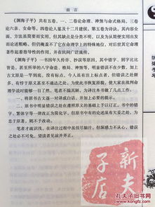 有没有推荐四柱八字书籍大全，最好是白话文版的呢？