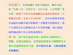 周易起名五格数理：事业发展的神秘力量