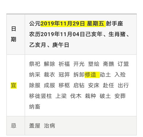 2026年5月适合下葬的吉日是哪一天？1月改选吉日推荐？