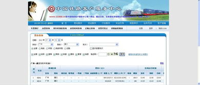 票价贵到离谱 服务烂到极致