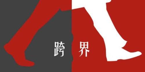 五、从品牌荣耀到「烂」名字：一步一步走向极致混沌