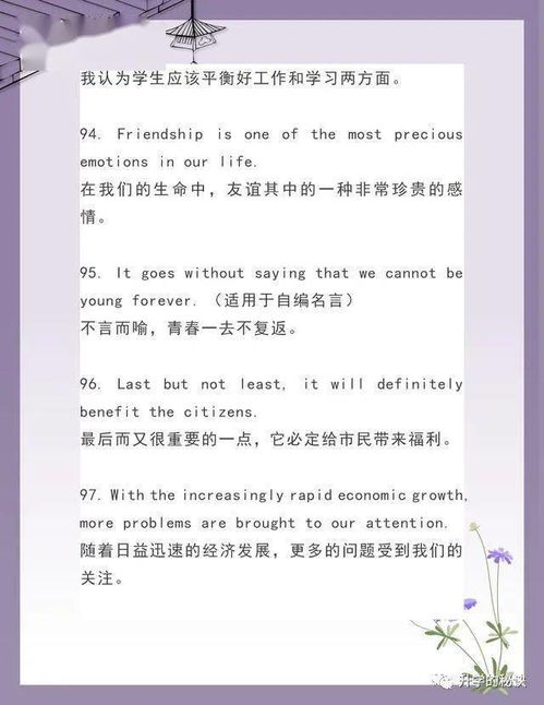 不同星座之间的爱情配对
