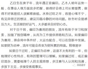 2025年庚子命运势好的八字具体如何？