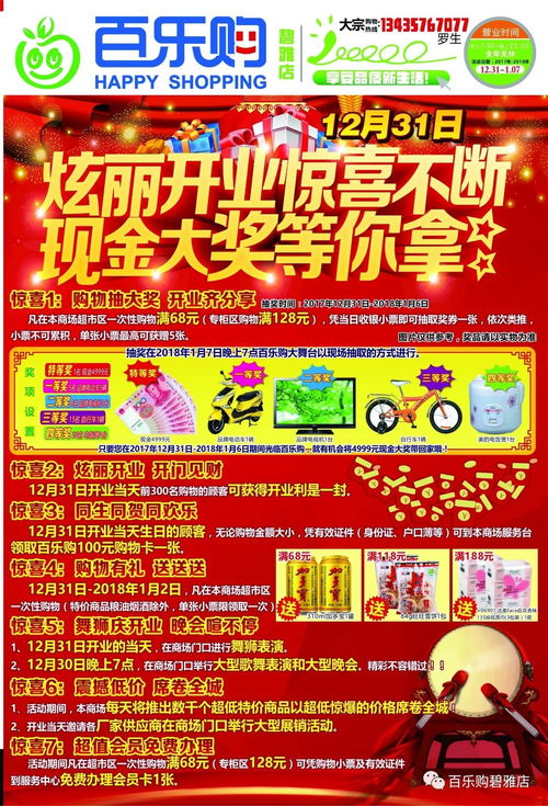 2026年店铺开业吉日是哪一天？年后有哪些适合店铺的吉祥开业礼物推荐？