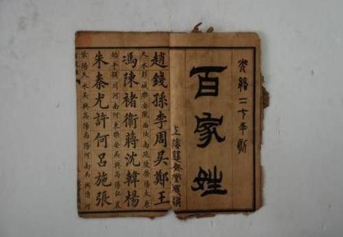 稀有姓氏：隐藏在往事较长远河中的文雅瑰宝